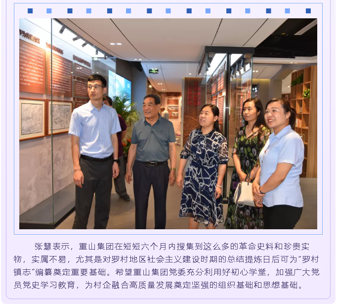 中国水泥协会、区委党史研究中心到集团调研指导89